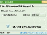 Win10正式版KEY密钥大全+附暴风Win10激活工具_win10密钥