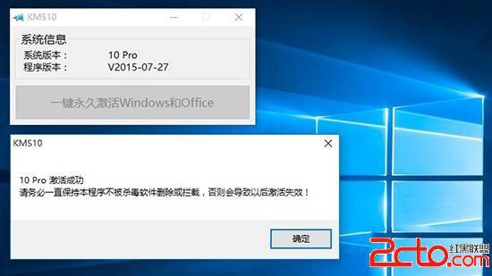 win10激活工具KMS