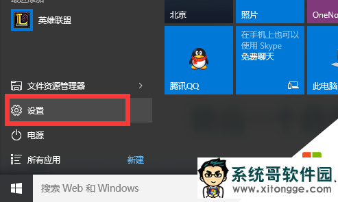 windows10正式版激活密钥怎么用,步骤10 windows10正式版激活密钥怎么用,步骤10