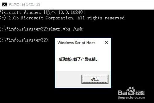 Win10正式企业版激活方法