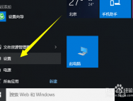一键激活win10的图文教程_win10激活