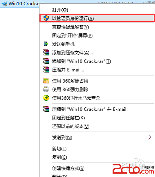 【Win10专业版激活】方法2第二步