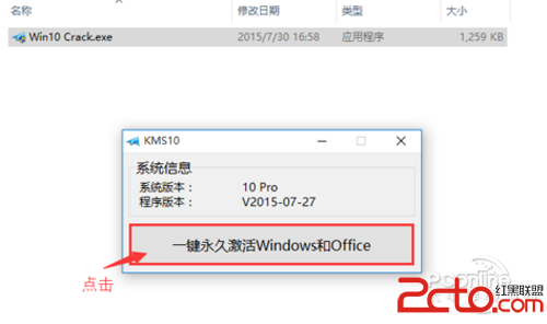 【Win10专业版激活】方法2第三步
