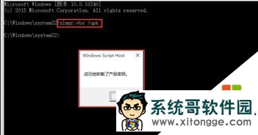 win10专业版怎么激活,图3 win10专业版怎么激活,图3