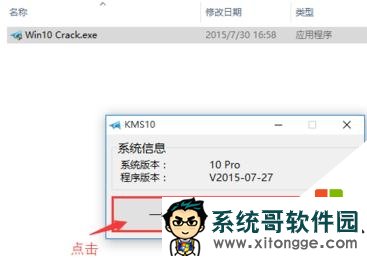 win10专业版怎么激活,图6 win10专业版怎么激活,图6