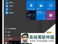 win10专业版永久激活的方法介绍带激活密钥