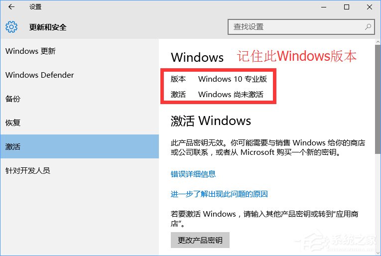 Win10正式版怎么一键激活?最新Win10永久激活方法