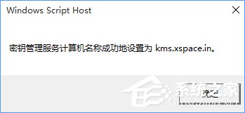 Win10正式版怎么一键激活?最新Win10永久激活方法