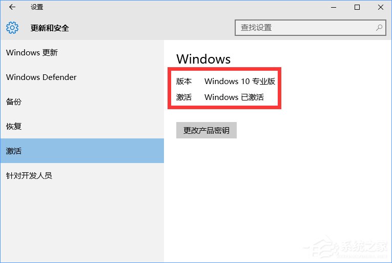 Win10正式版怎么一键激活?最新Win10永久激活方法
