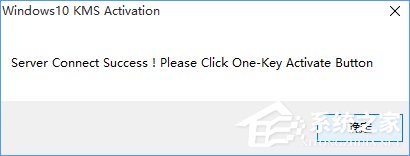 Win10正式版怎么一键激活?最新Win10永久激活方法