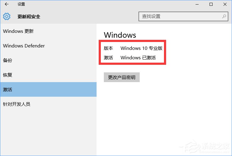 Win10正式版怎么一键激活?最新Win10永久激活方法