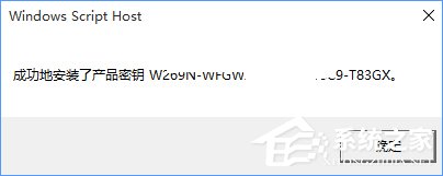 Win10正式版怎么一键激活?最新Win10永久激活方法
