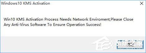 Win10正式版怎么一键激活?最新Win10永久激活方法