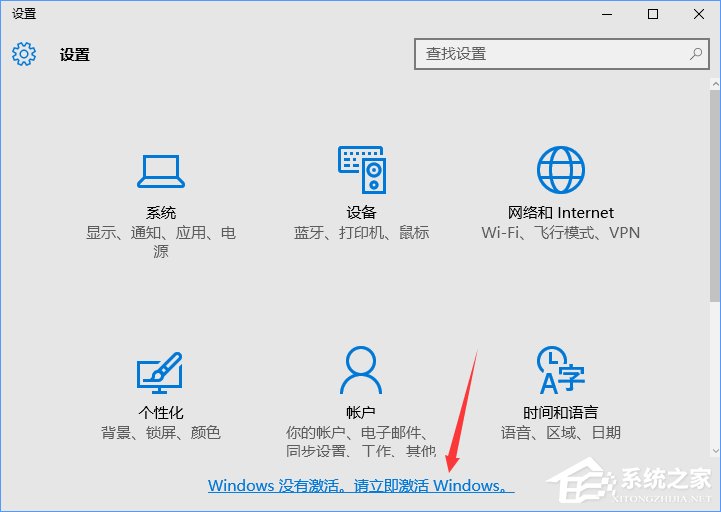 Win10正式版怎么一键激活?最新Win10永久激活方法