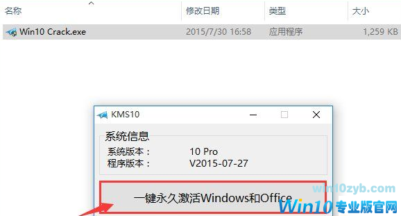 Win10专业版系统激活的操作技巧(1)