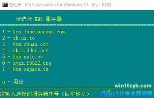 win10激活:绝对有效的永久激活工具