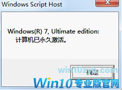 WIN7激活