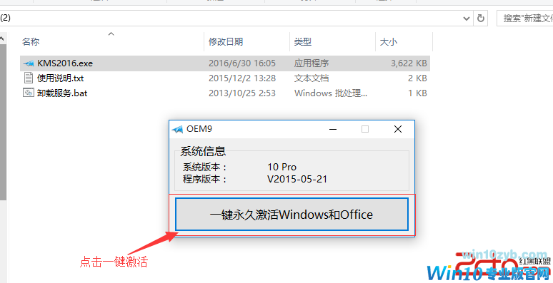 WIN7激活