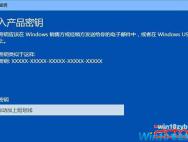Win10系统正式版KEY密钥专业版激活大全 win10专业版激活