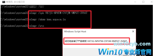 windows10激活密钥