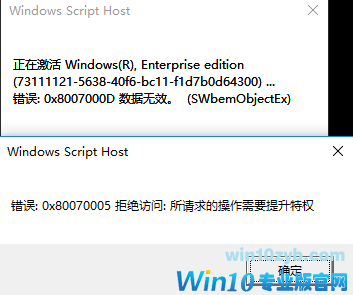 windows10激活密钥