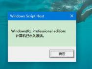 Win10专业版激活码最新1703