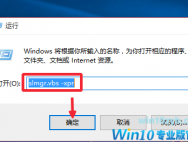 最新win10专业版激活码