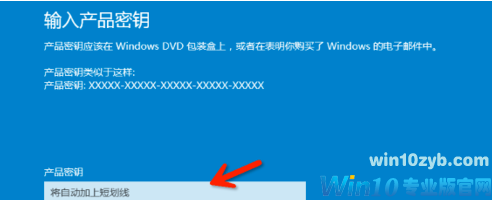 win10专业版永久密钥