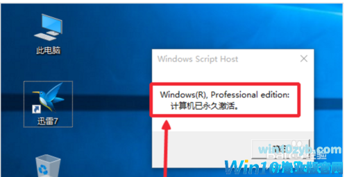 win10 1909激活 2019年12月全新windows10永久激活密钥 大量 win10密钥分享(永久激活)