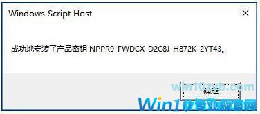 Win10 2004永久免费激活_Win10 1909激活码KEY