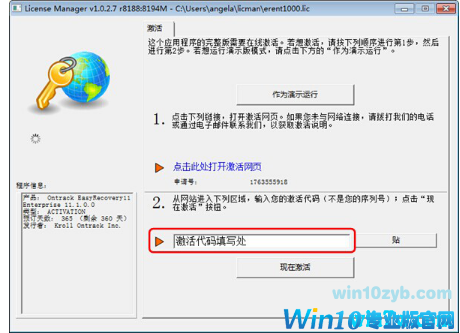 EasyRecovery序列号分享 easyrecovery注册码序列号