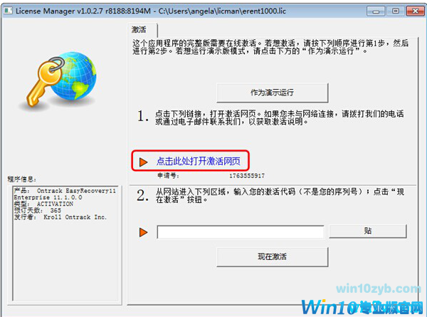 EasyRecovery序列号分享 easyrecovery注册码序列号