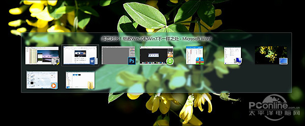 细数19个Win10与7不一样的地方