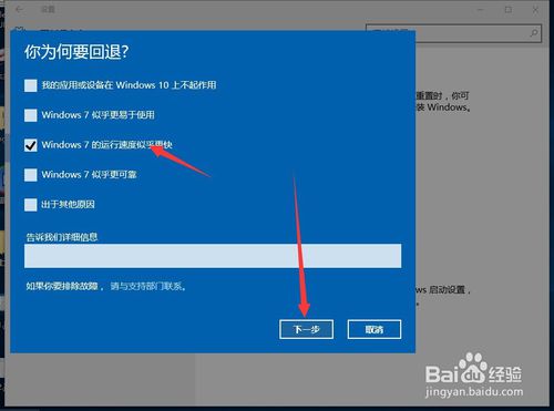 win10怎么恢复回退到win7,win10怎么还原win7