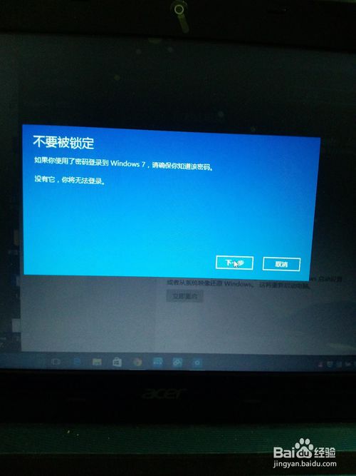 win10怎么恢复回退到win7,win10怎么还原win7