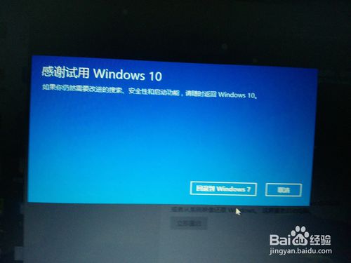 win10怎么恢复回退到win7,win10怎么还原win7
