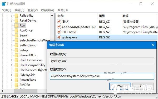 Win10系统音量无法调节的解决办法