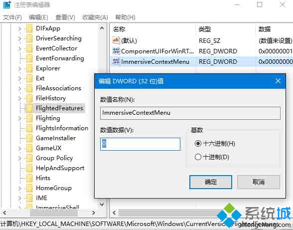 Win10系统更改右键菜单宽度的步骤3 Win10系统更改右键菜单宽度的步骤3