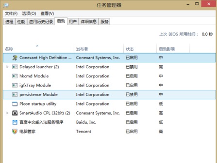 win10系统如何管理开机启动项?