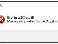 升级Win10预览版出现WSClient.dll错误