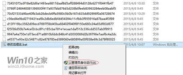 技巧:Win7/Win8/Win10下批量添加或修改文件后缀名