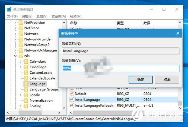 Win10升级安装如何突破系统语言限制?