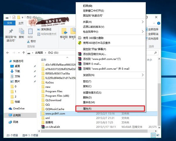 Win10怎么隐藏文件夹 Win10隐藏文件或文件夹方法