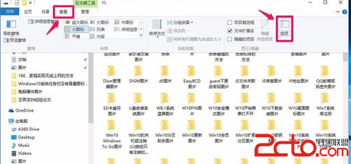 Win10任务栏不显示程序缩略图