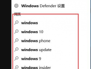 win10系统联机搜索怎么关闭