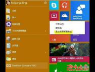 Win10专业版退出explorer资源管理器的方法