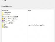 win10专业版系统点击此电脑中的搜索没有反应