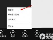win10系统无法播放音乐和视频解决办法