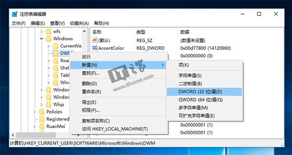 Win10隐藏功能:教你开启窗口动画慢镜头效果