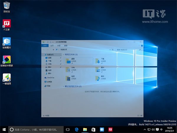 Win10隐藏功能:教你开启窗口动画慢镜头效果